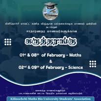 O/L Seminar