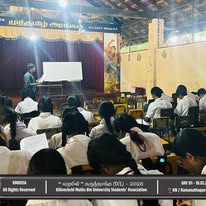 Ezhumin O/L Seminar