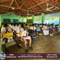 Ezhumin O/L Seminar