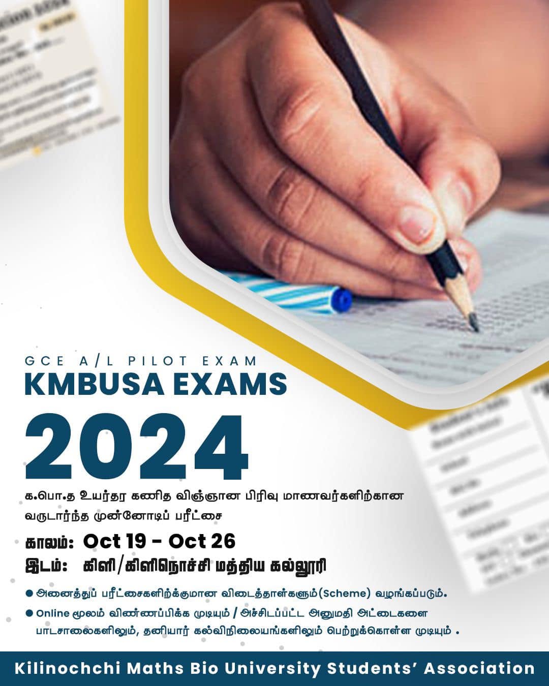 A/L Pilot Exam