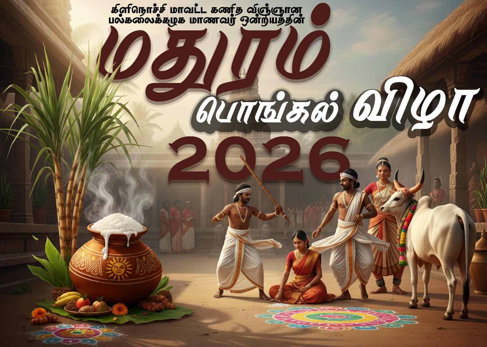 Mathuram Thai Pongal